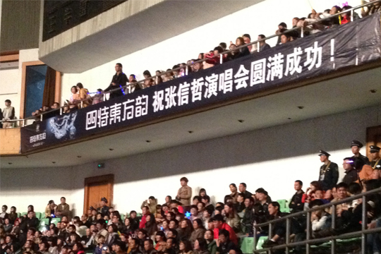 四特東方韻助力張信哲2013世界巡回演唱會(huì)南昌站