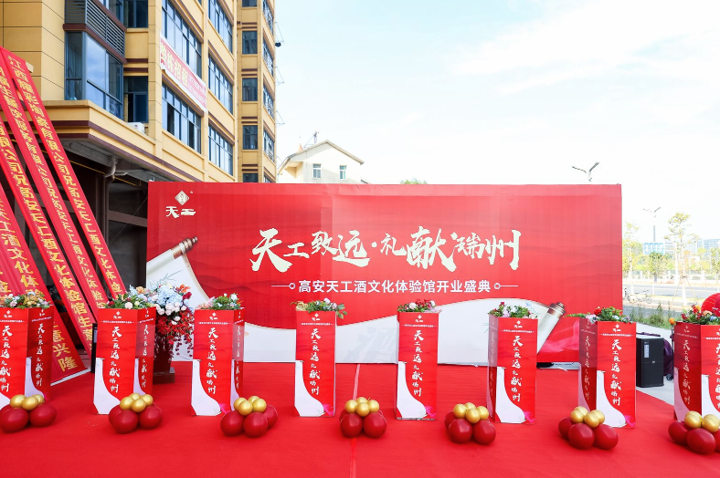 高安天工體驗館開業