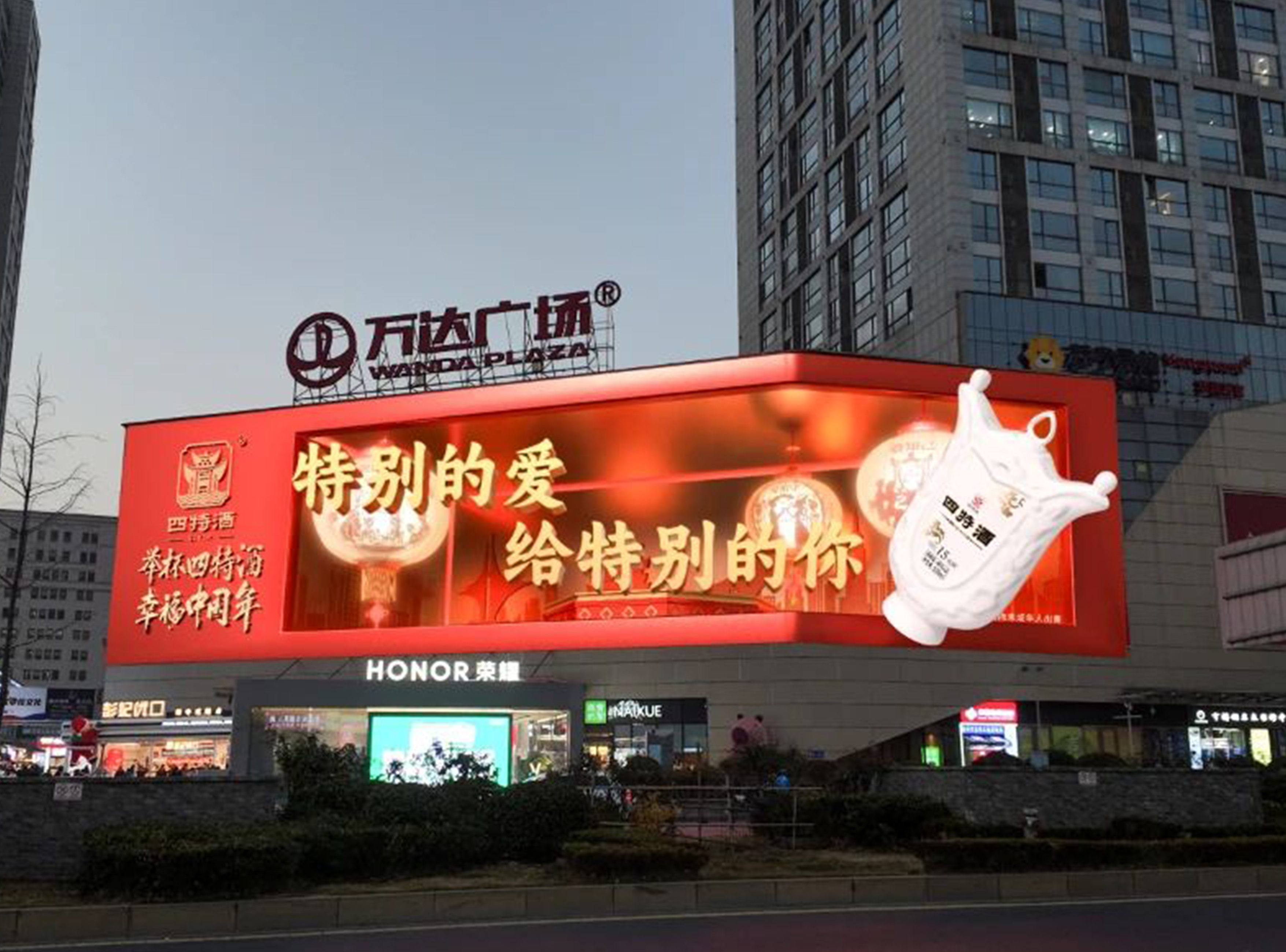 特別的愛給特別的你，四特酒“幸福中國年”再進(jìn)階