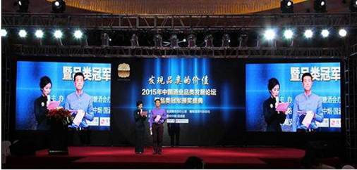 四特酒榮獲“中國酒業(yè)品類冠軍”兩項大獎