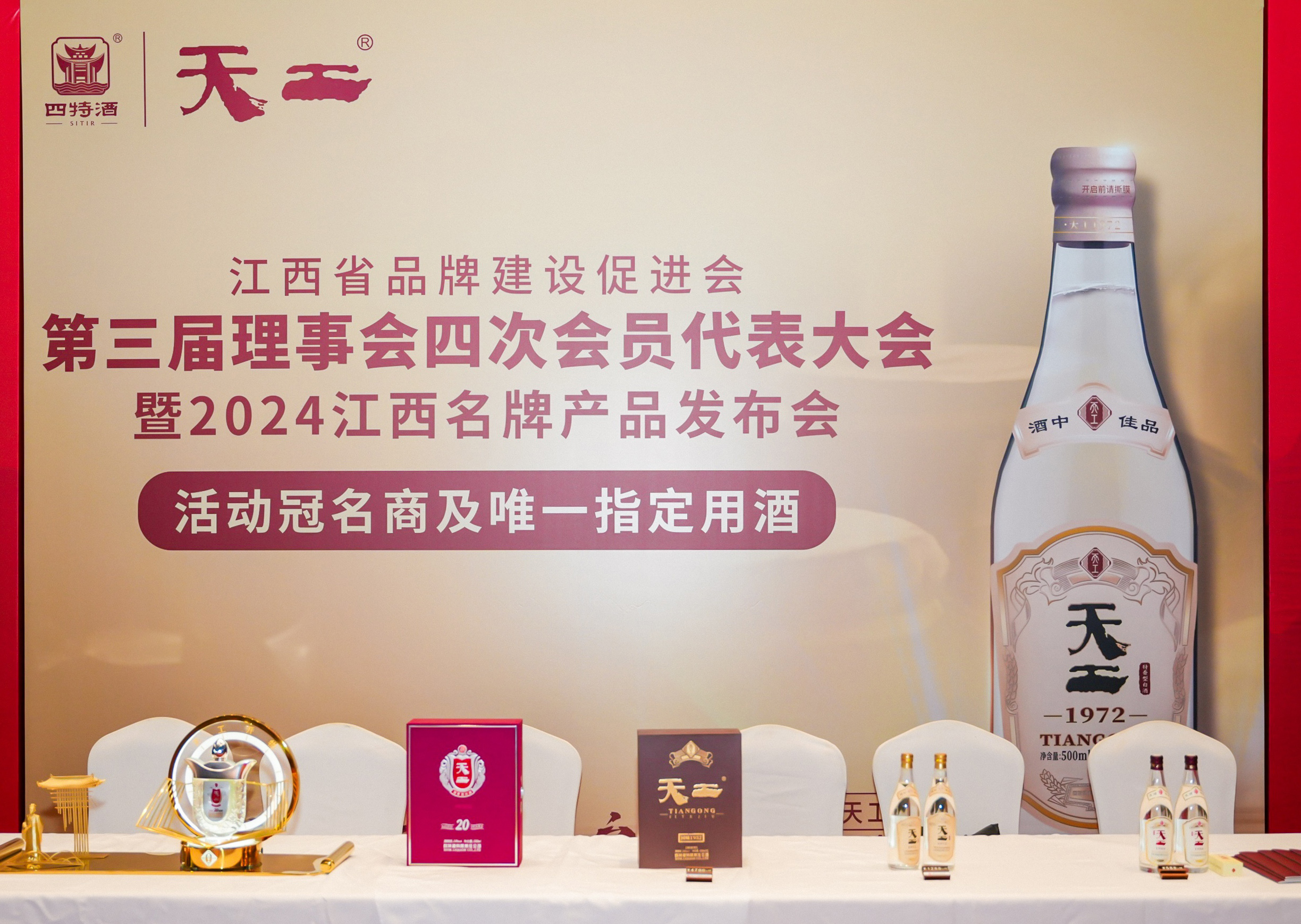 四特酒獨(dú)家冠名江西品牌盛會，以酒為媒“贛”出新精彩