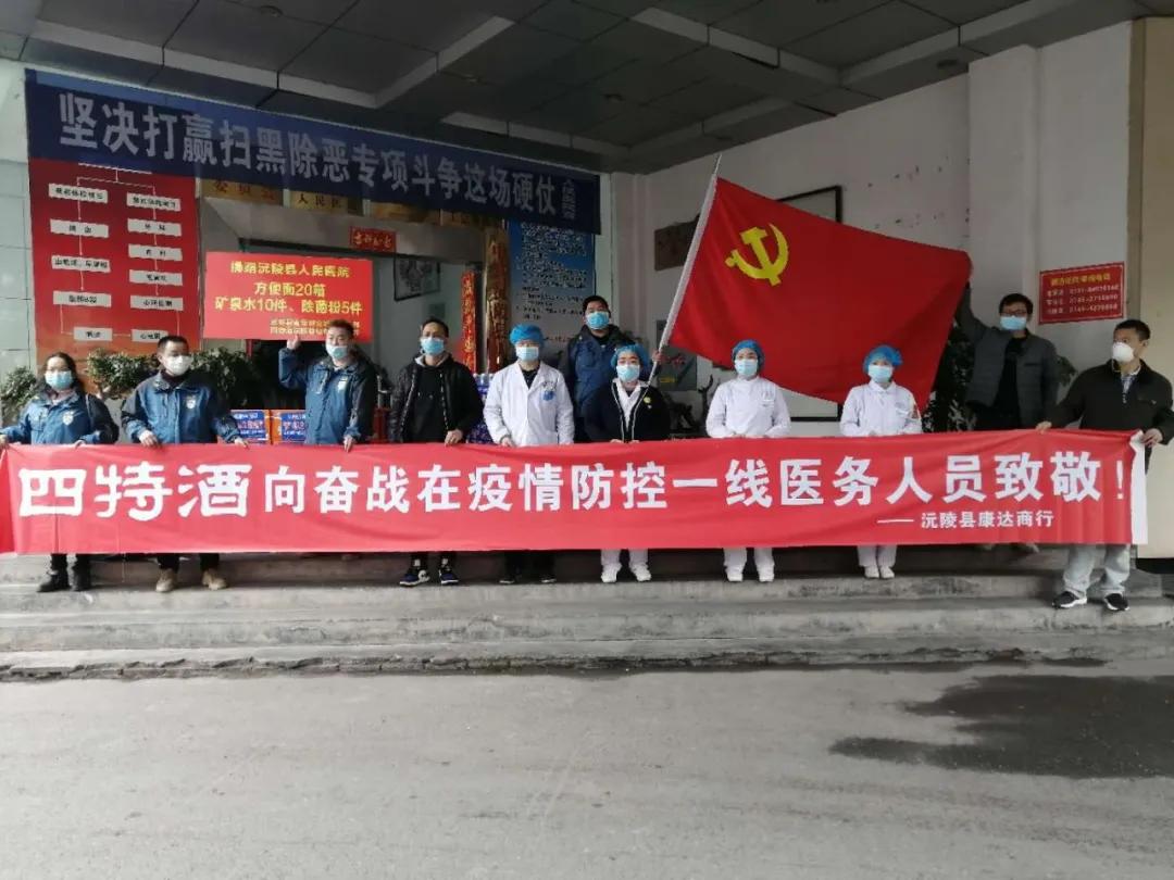 23天，贛浙湘粵閩桂飄起“四特酒”橫幅，發生了什么？