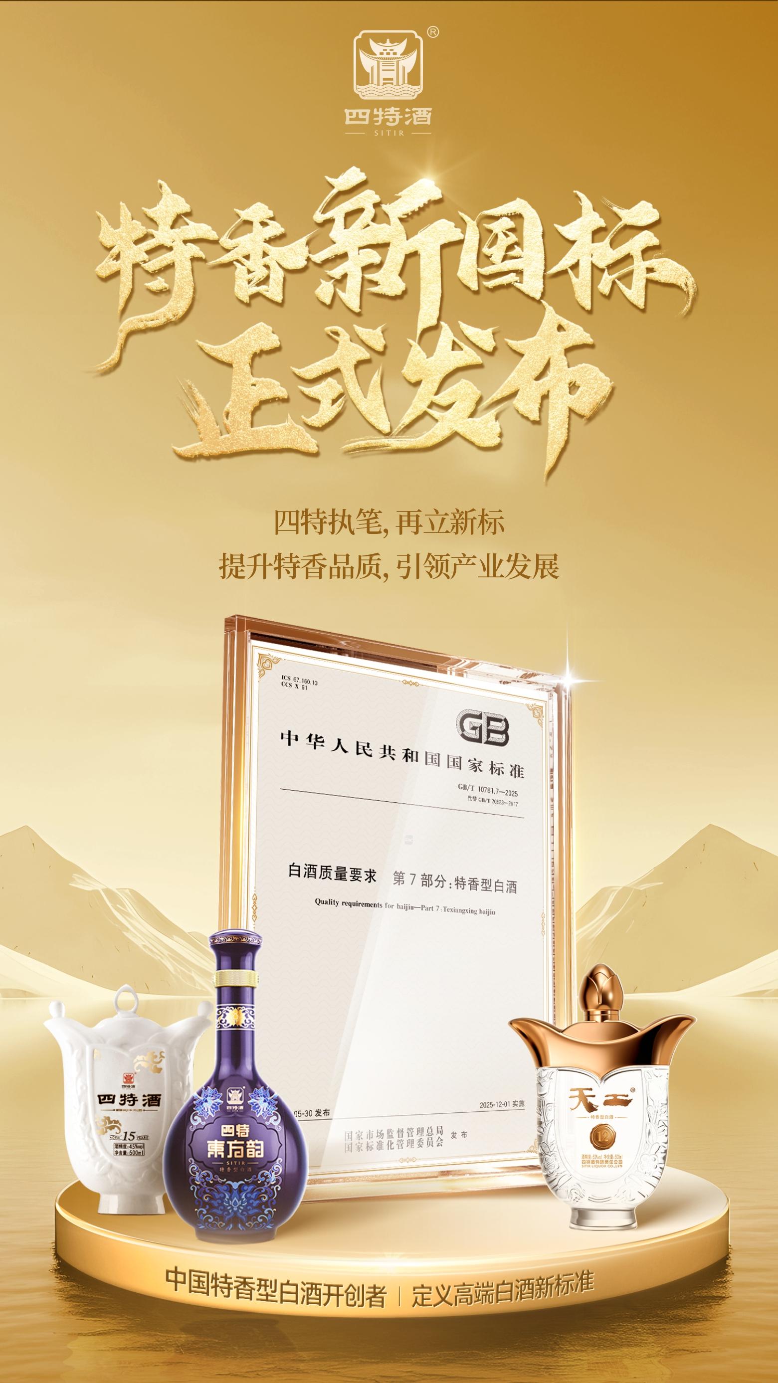 特香型是啥香？“樟樹(shù)味”？NO，“國(guó)民香”！